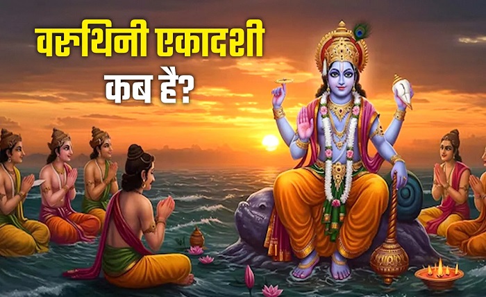 gyaras kab hai