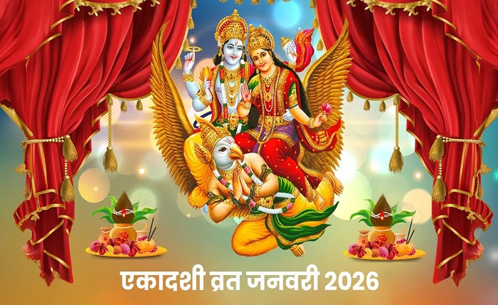 aaj ekadashi hai kya