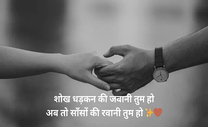 love shayari 2 line