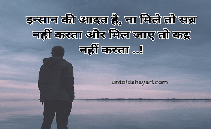 painful alone sad shayari in hindi