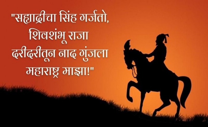 shivaji maharaj quotes in marathi