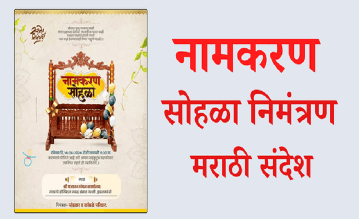 लग्न पत्रिका नमुना मराठी pdf